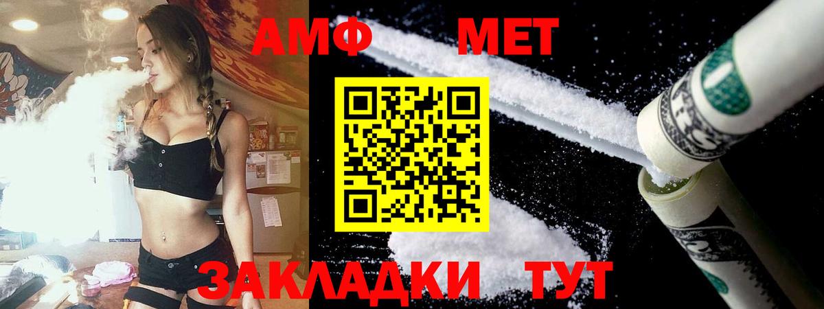 АМФЕТАМИН 98% Анапа