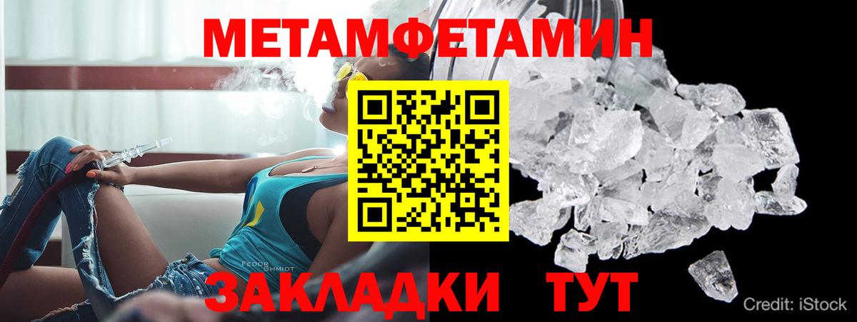 Анапа  Амфетамин  Вход с VPN  Амфетамин Premium 