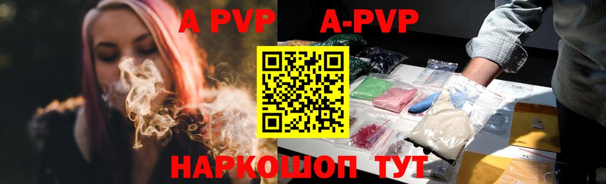 А ПВП Crystall  Вход с VPN  Alpha PVP мука  Анапа 