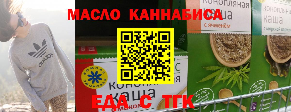 Анапа  Еда ТГК марихуана  Вход с VPN 