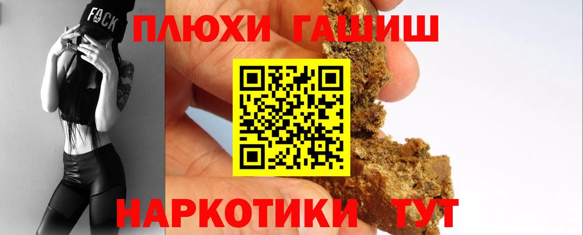 где продают наркотики  ГАШ  Вход с VPN  ГАШИШ Cannabis  Анапа 