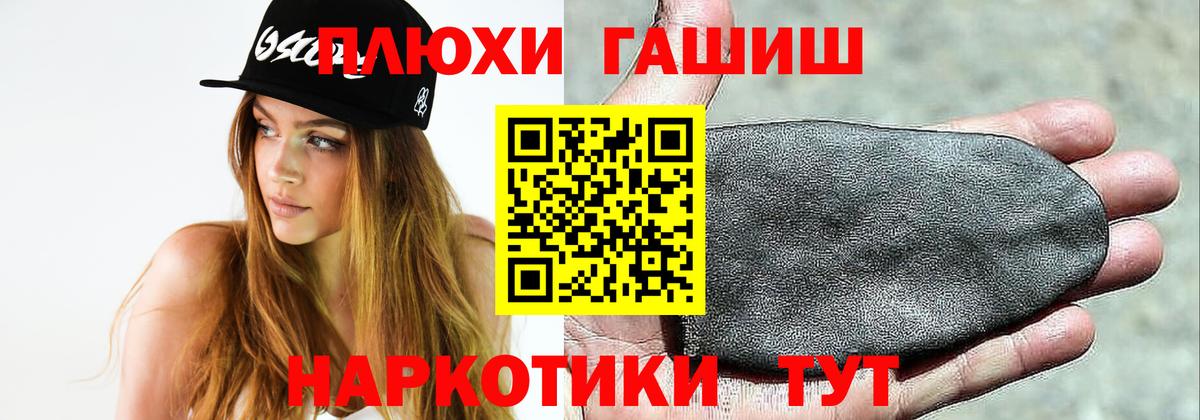 ГАШ ice o lator Анапа