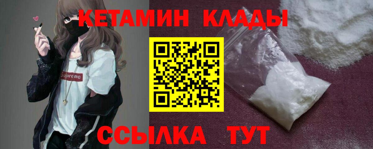 КЕТАМИН VHQ Анапа