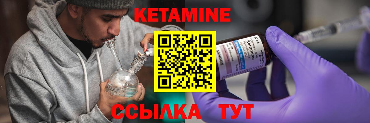 Анапа  КЕТАМИН VHQ  Вход с VPN 