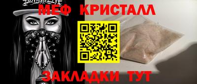 мяу мяу кристалл Когалым