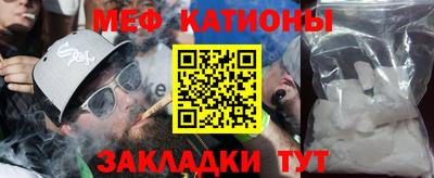 мяу мяу кристалл Когалым