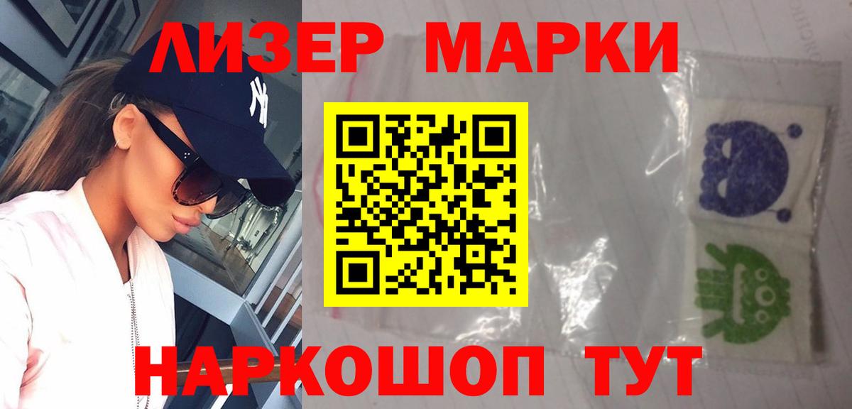 ЛСД экстази кислота Анапа