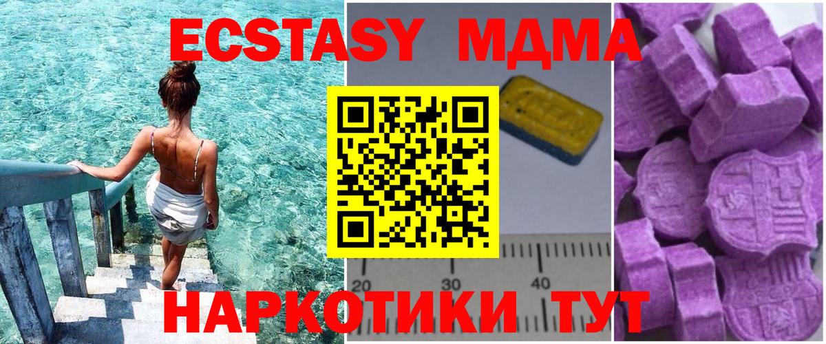 MDMA crystal  MDMA кристаллы  Анапа  Вход с VPN 