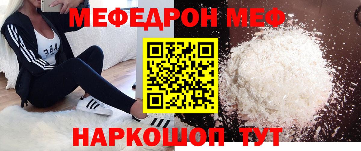 Анапа  МЕФ мука  Меф  Вход с VPN 