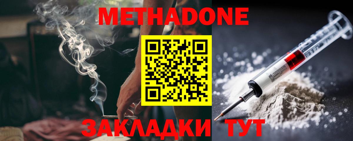 hydra онион  МЕТАДОН мёд  Вход с VPN  Анапа 