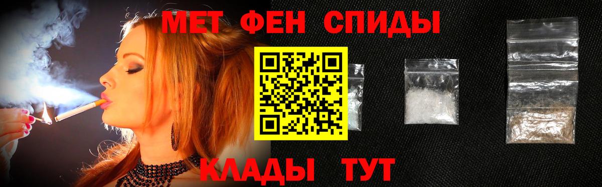 МЕТАМФЕТАМИН Methamphetamine Анапа