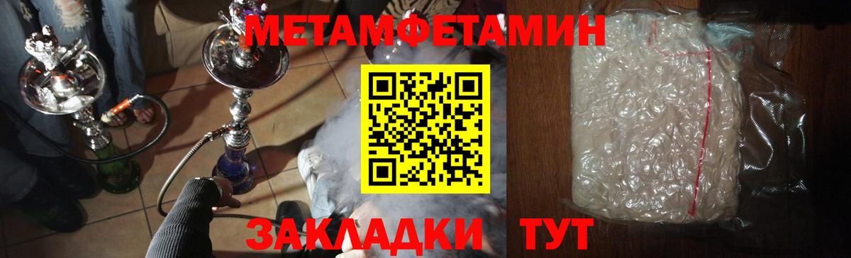 Анапа  МЕТАМФЕТАМИН Декстрометамфетамин 99.9%  Вход с VPN 