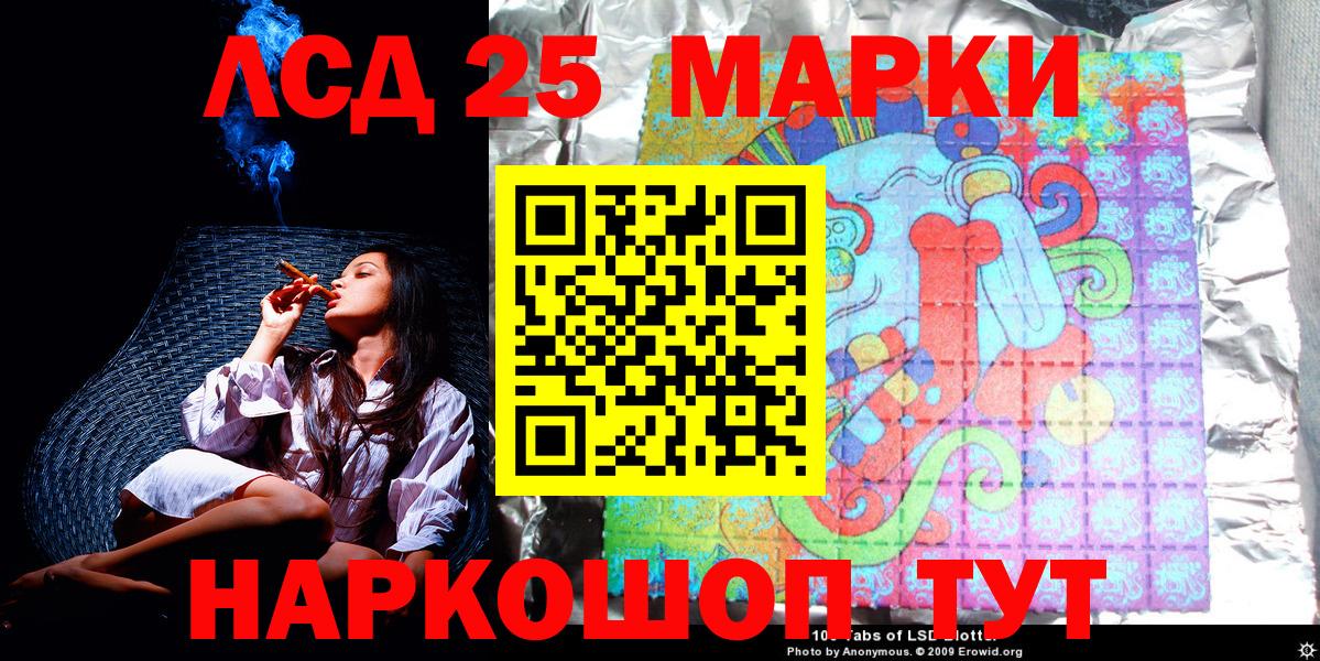 Марки 25I-NBOMe 1,5мг Анапа