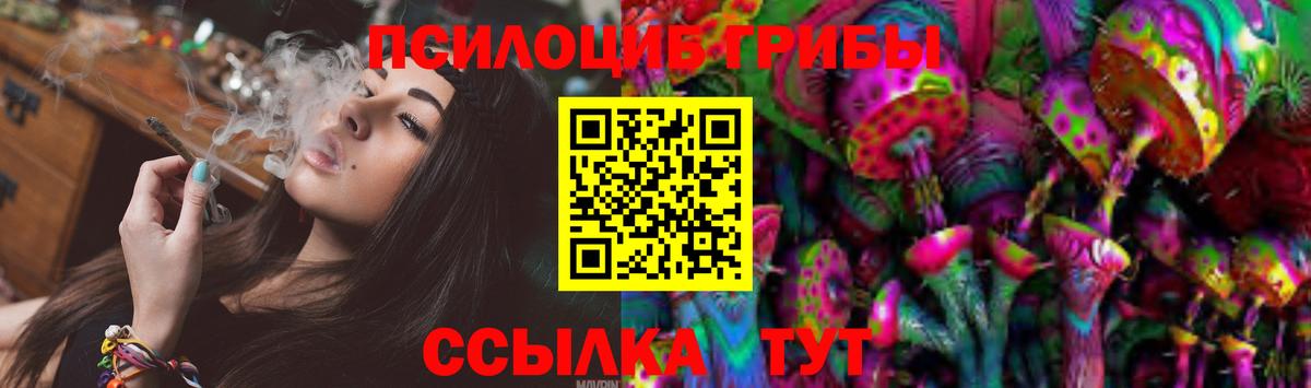 Анапа  Галлюциногенные грибы Magic Shrooms  Вход с VPN  Псилоцибиновые грибы Psilocybine cubensis 
