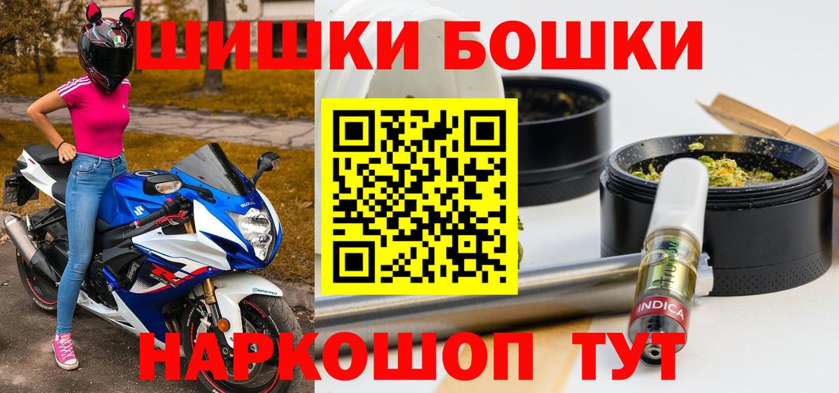Конопля White Widow  Бошки Шишки OG Kush  Вход с VPN  Анапа  Бошки марихуана планчик 